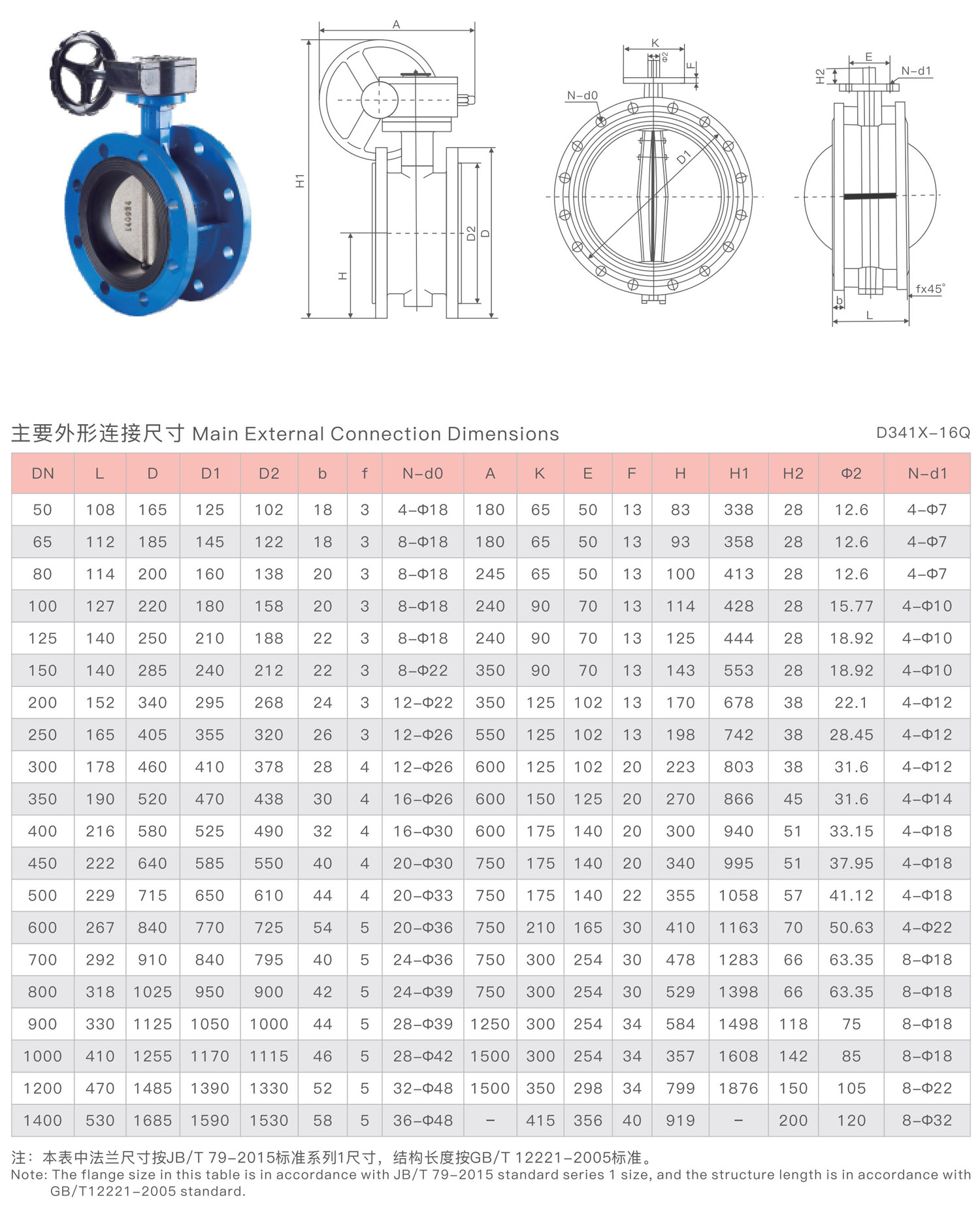 蜗轮法兰式中线蝶阀