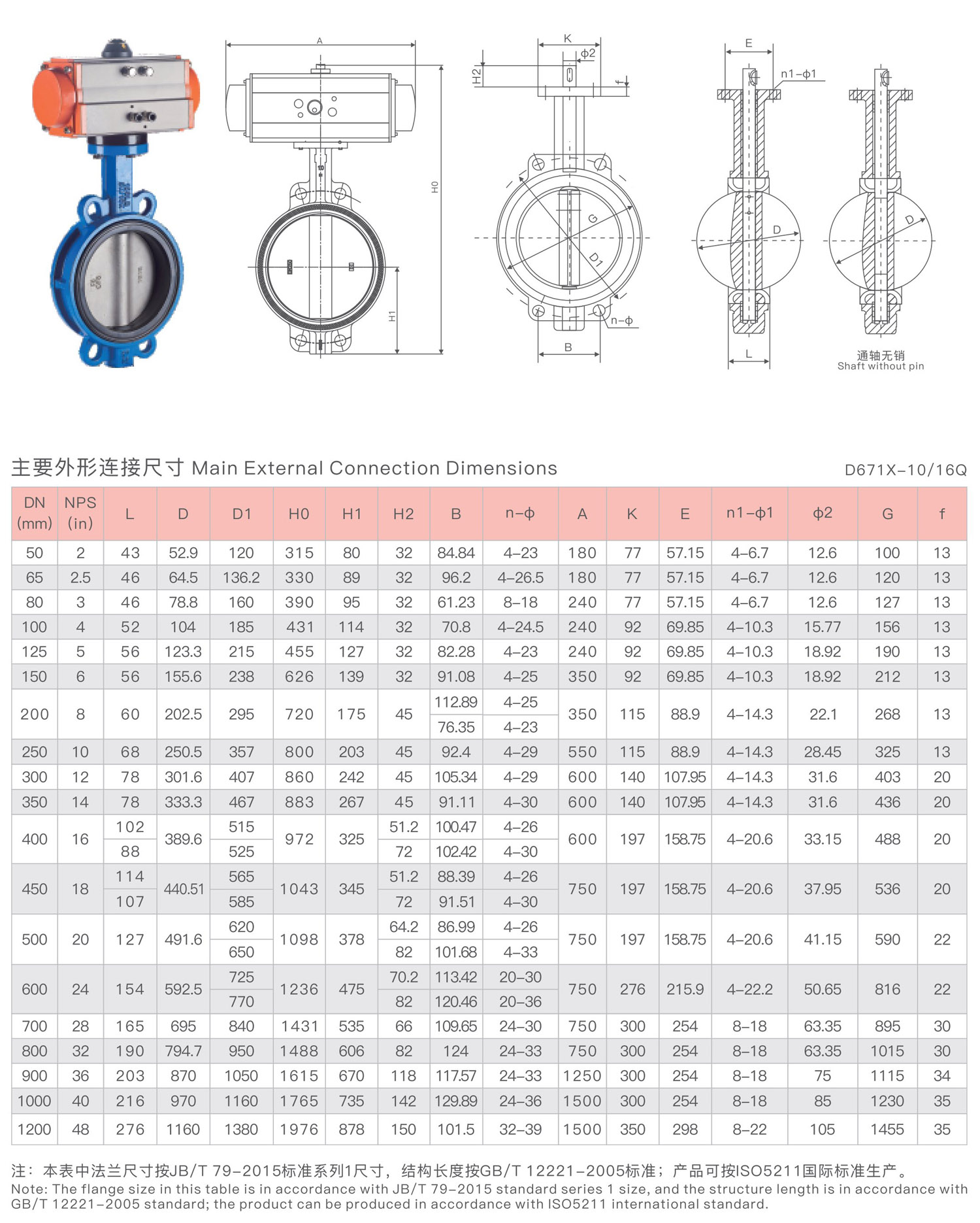 气动对夹式中线蝶阀
